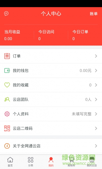 全網(wǎng)通云店手機(jī)版 v2.2.8 安卓版 1