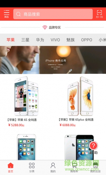 全網(wǎng)通云店手機(jī)版 v2.2.8 安卓版 4