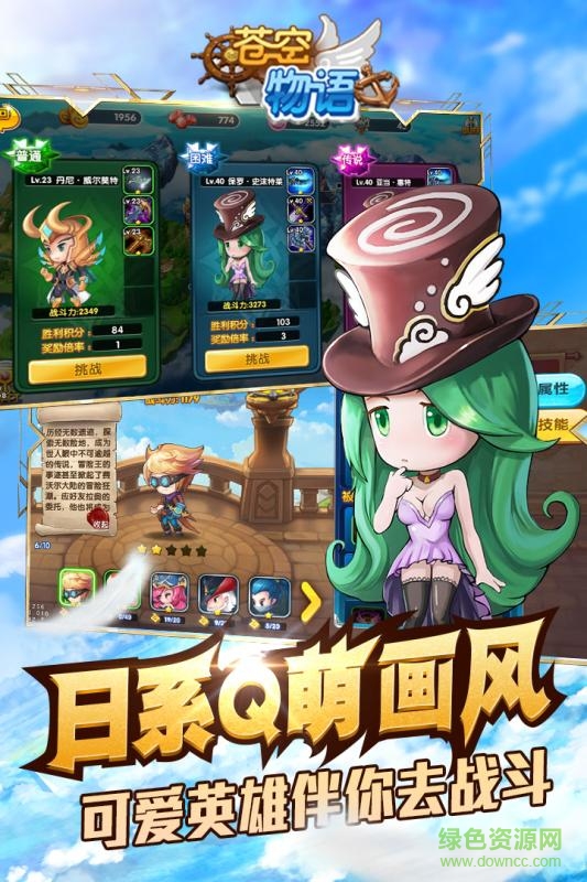 蒼空物語手游百度版 v4.0.1 安卓版 1