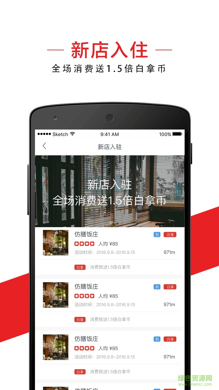 微指白拿手機版 v3.2.0 安卓版 2