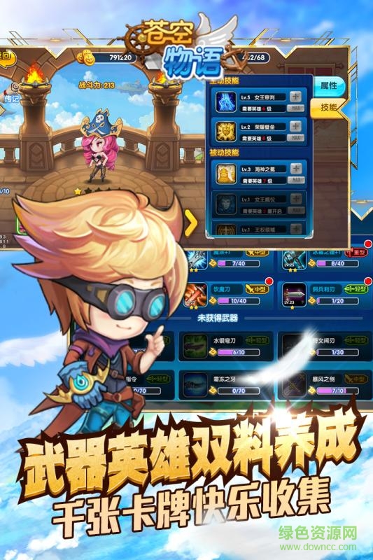 蒼空物語手游百度版 v4.0.1 安卓版 2