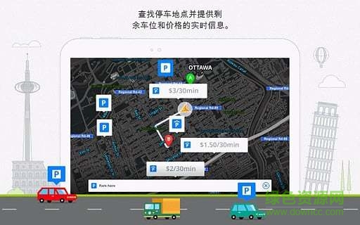 gps導(dǎo)航系統(tǒng)(Sygic) v16.3.4 安卓版 1