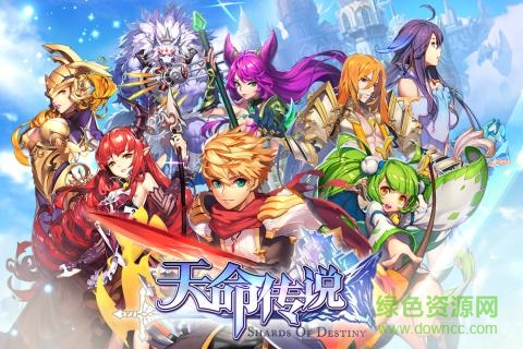 天命傳說蘋果版 v1.4.1 iPhone版 0
