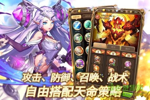 天命傳說ios