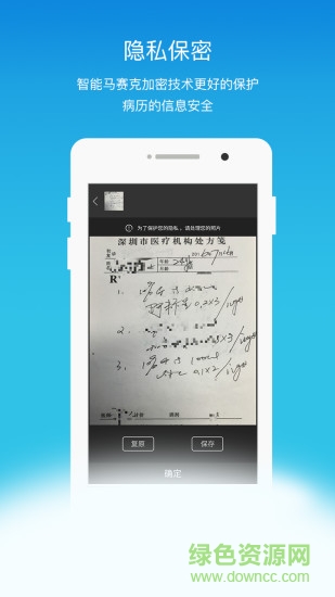 我病我醫(yī)手機版 v1.0.1 安卓版 2