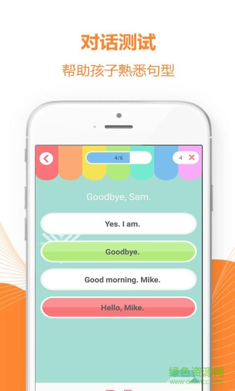 譯林小學(xué)英語app免費(fèi)下載