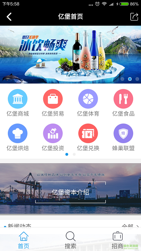 未來億堡(億堡進(jìn)出口資本集團(tuán)) v2.3 官網(wǎng)安卓版 2