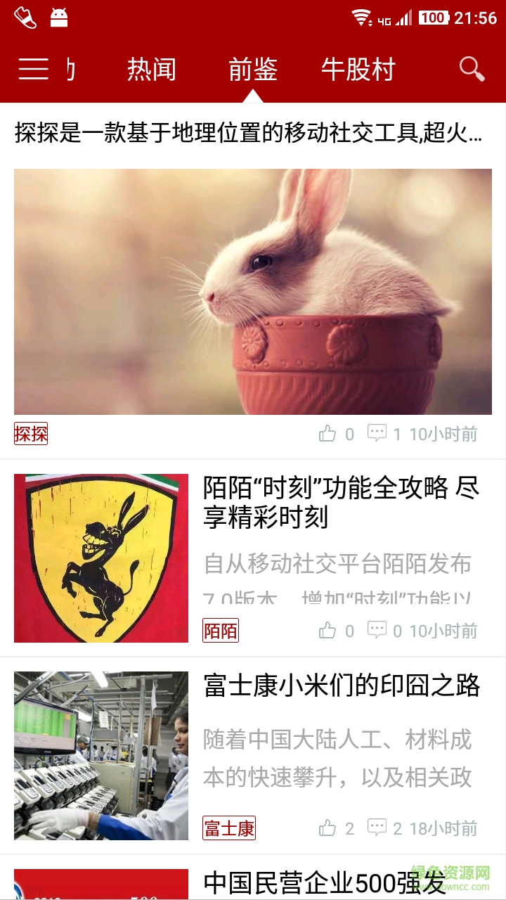 上游財經(jīng)app