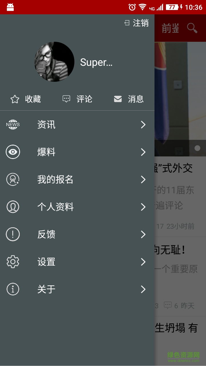 上游財經(jīng)客戶端 v2.2.0 安卓版 3