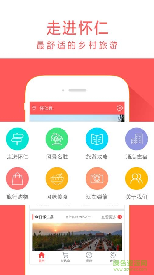天樞懷仁 v1.0.6 安卓版 0