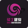 騎士健身APP