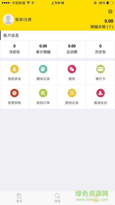 攢鋼蹦(購(gòu)物返利) v1.2 安卓版 2