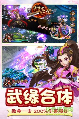 掃蕩三國修改器