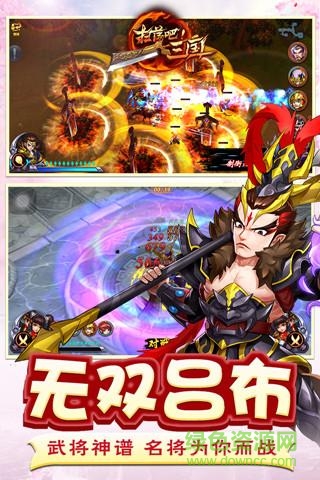 掃蕩三國輔助 v1.0 安卓版 2