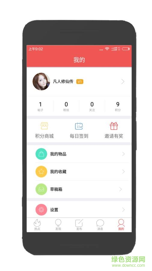 微溫州手機(jī)版 v2.0.0  安卓版 3