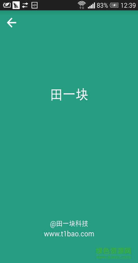 田一塊小賣部 v0.2.2 官網(wǎng)安卓版 4