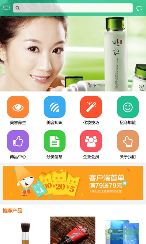 廣西美容養(yǎng)生app v1.0 安卓版 4