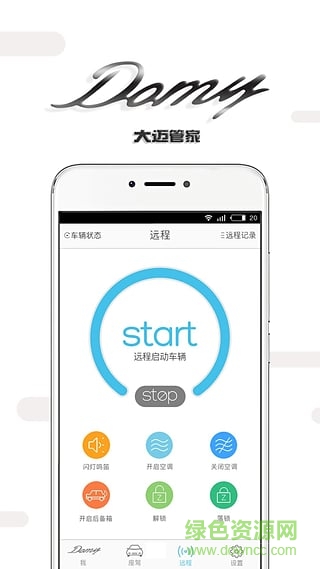 domy管家蘋(píng)果版 v1.7.0 iphone版 2