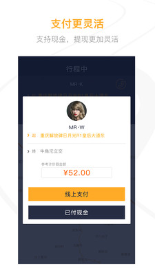 剎一腳司機端 v1.0.1 安卓版 0