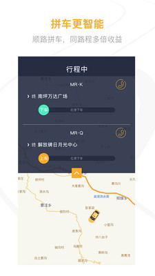 剎一腳司機端 v1.0.1 安卓版 2