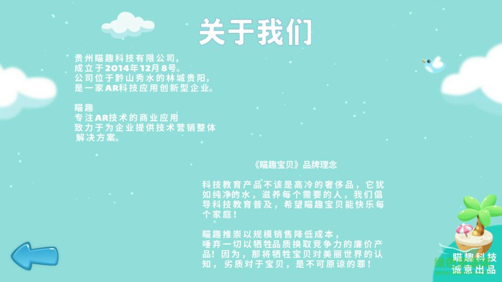 瞄趣寶貝手機(jī)版 v1.0 安卓版 1