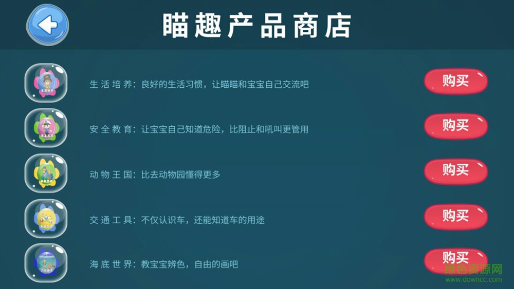 瞄趣寶貝手機(jī)版 v1.0 安卓版 2