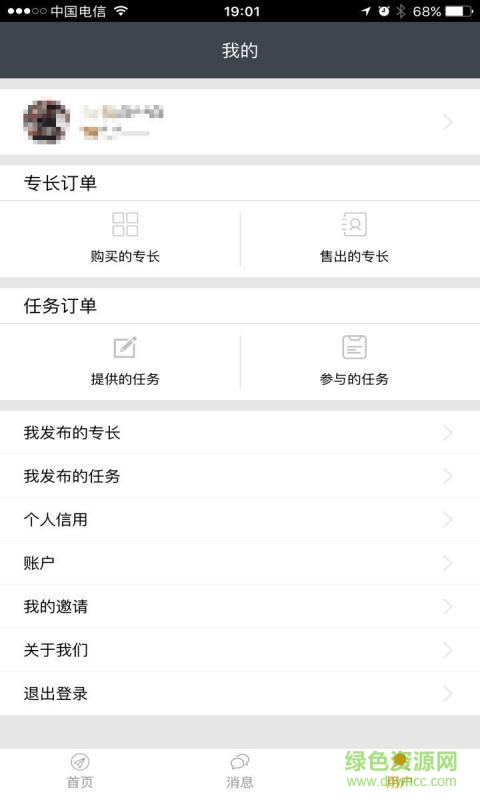 攬兌城服手機(jī)版 v1.0.3 官網(wǎng)安卓版 0