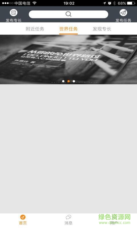 攬兌城服手機(jī)版 v1.0.3 官網(wǎng)安卓版 1