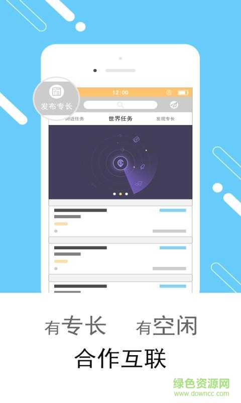 攬兌城服手機(jī)版 v1.0.3 官網(wǎng)安卓版 2