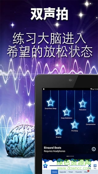 放松的旋律手機(jī)版(Relax Melodies) v3.3 安卓最新版 2