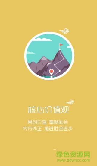 智慧牧原pro最新版官方下載