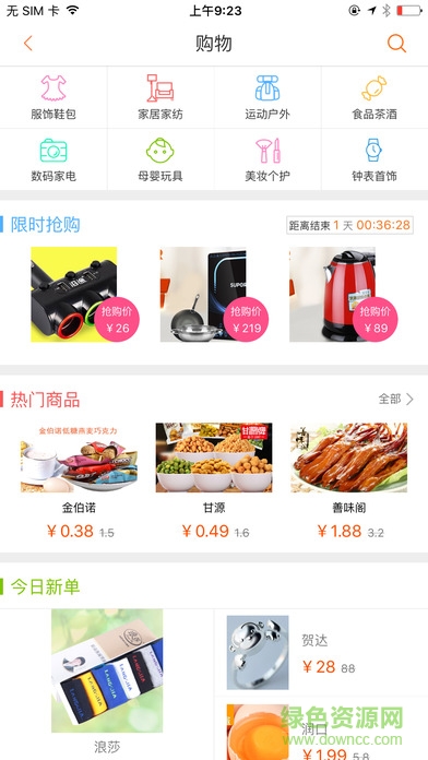 拉手團購蘋果版 v7.50 iphone越獄版 0