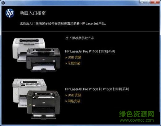 惠普p1108打印機(jī)驅(qū)動(dòng) v9.0 官方版 0