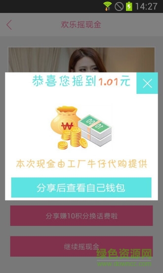 微店購(gòu)物蘋果版 v1.5 iPhone越獄版 2