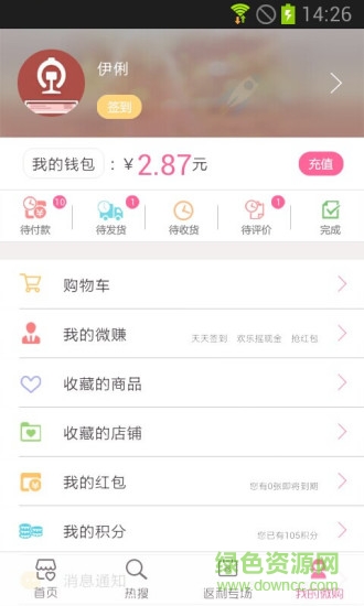 微店購(gòu)物蘋果版 v1.5 iPhone越獄版 1