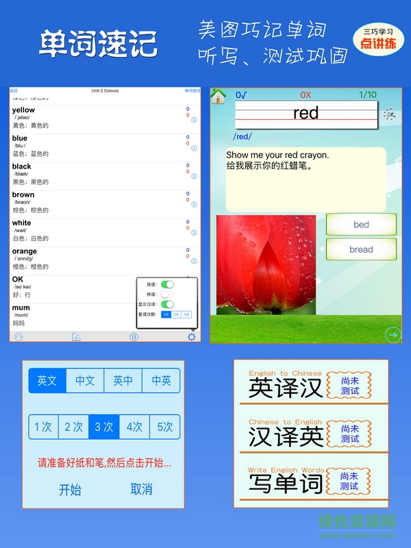 英語(yǔ)點(diǎn)講練 v1.7 官網(wǎng)安卓版 3