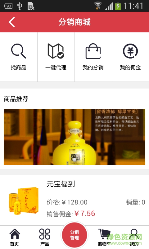 聯(lián)酒會(huì)手機(jī)版 v1.1 安卓版 1
