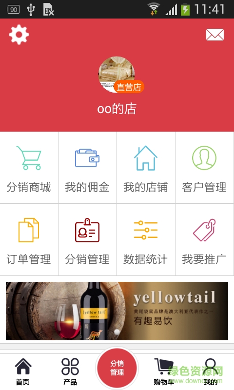 聯(lián)酒會(huì)手機(jī)版 v1.1 安卓版 3