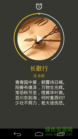 詩意睡眠 v2.0 安卓版 1