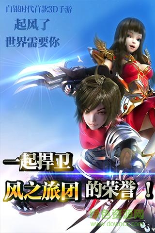 果盤游戲風(fēng)之旅團(tuán)2