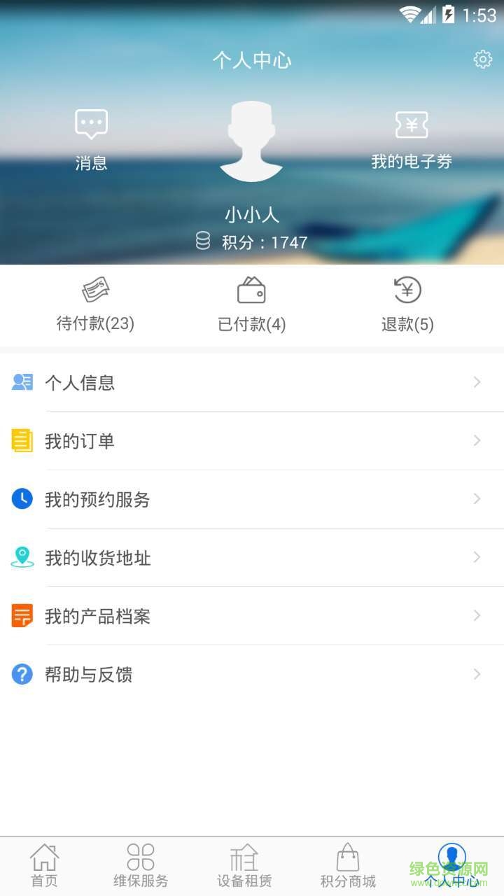 無憂辦公手機(jī)版 v1.0 安卓版 2