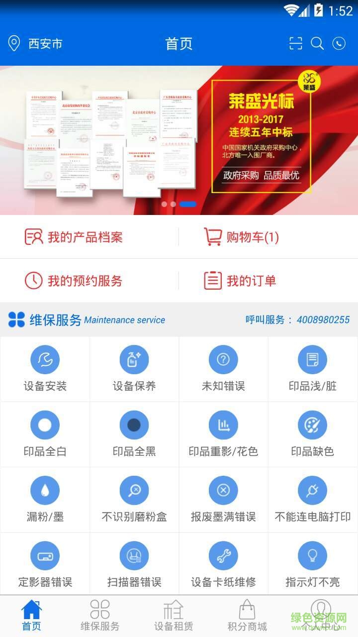 無憂辦公手機(jī)版 v1.0 安卓版 0