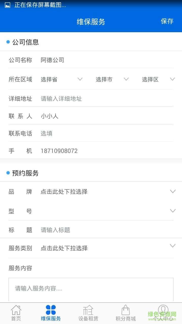 無憂辦公手機(jī)版 v1.0 安卓版 1