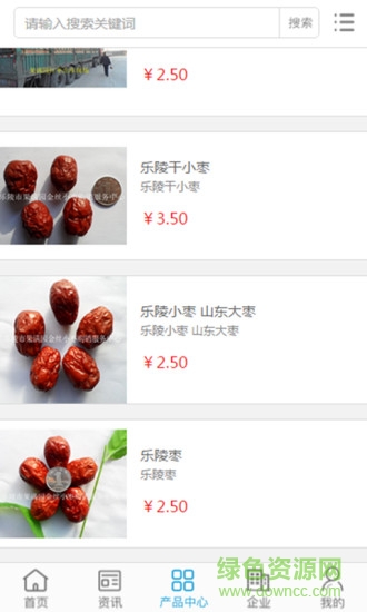 中國(guó)干果炒貨網(wǎng) v1.0.4 安卓版 2