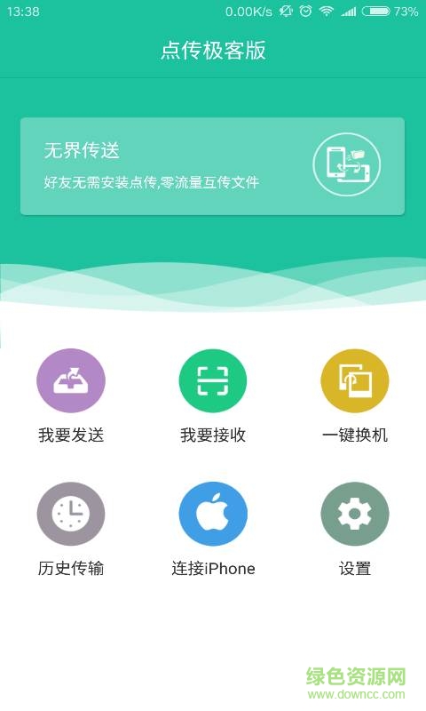 點(diǎn)傳極客版0