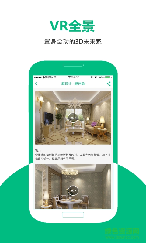 裝甲龍軟件 v2.2 官網(wǎng)安卓版 1