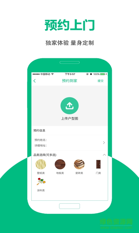 裝甲龍軟件 v2.2 官網(wǎng)安卓版 2