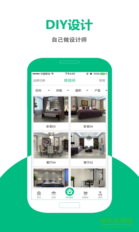 裝甲龍軟件 v2.2 官網(wǎng)安卓版 3