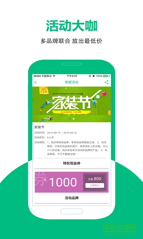 裝甲龍軟件 v2.2 官網(wǎng)安卓版 4