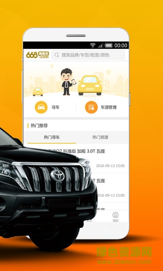 路路發(fā)手機版 v1.0.0 安卓版 0
